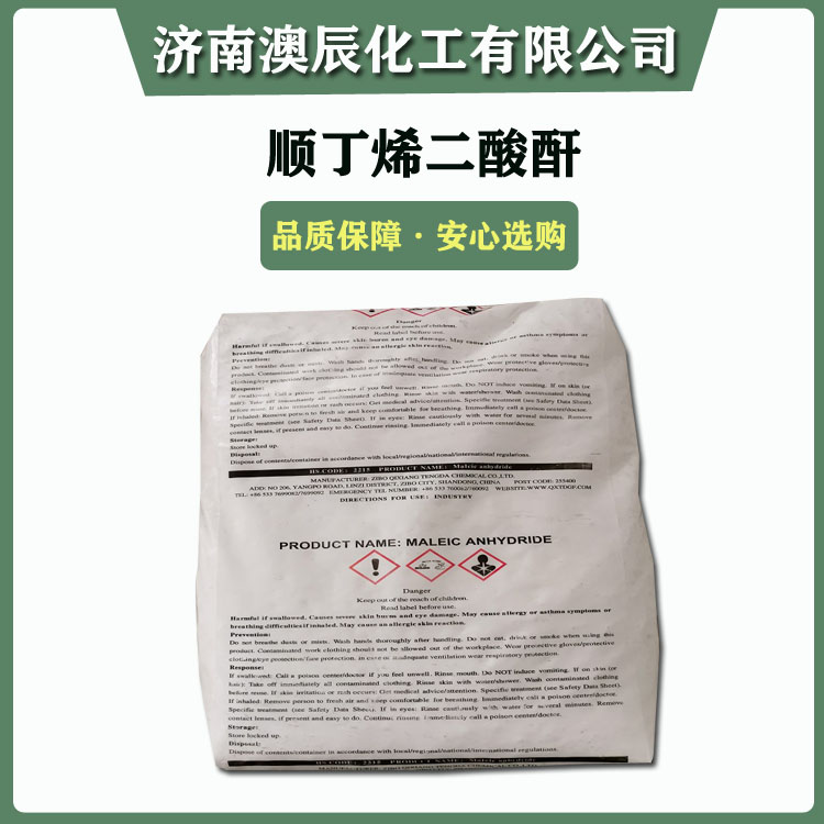 顺酐网齐翔.jpg