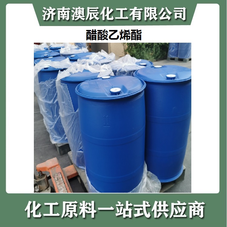 醋酸乙烯经销商-济南澳辰化工今日醋酸乙烯报价6500，主力工厂双欣继续让利出货