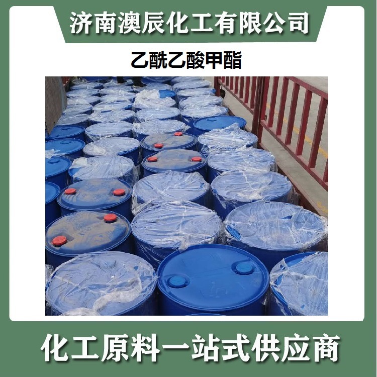乙酰乙酸甲酯.jpg